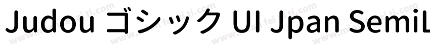 Judou ゴシック UI Jpan SemiLight字体转换